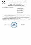 Отказное письмо на штуцера и наконечники Avto.World