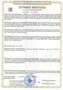 Сертификат соответствия ЕАЭС RU C-RU.HA96.B.02569/22 на медные тормозные трубки Avto.World